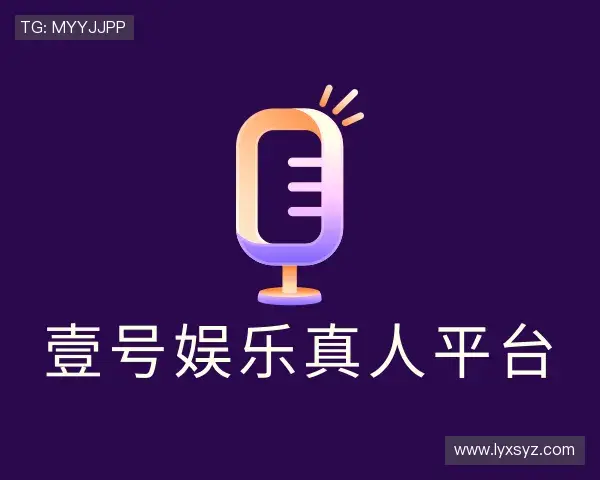 认识壹号娱乐赛事